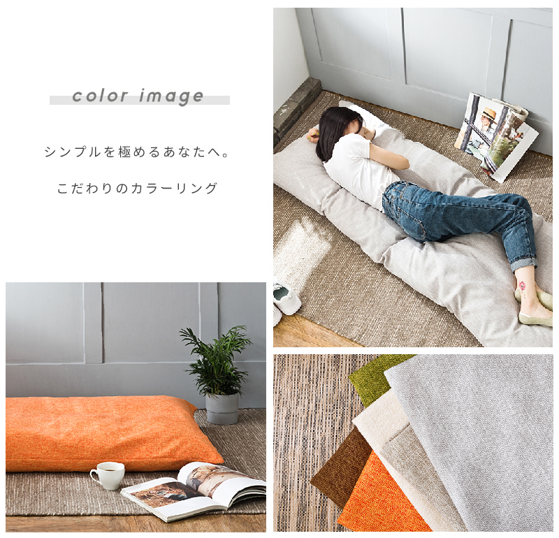 楽天市場 ごろ寝マットカバー 70 180 おしゃれ 北欧 無地 ドビー織り ごろ寝 ロングクッションカバー 長座布団カバー インテリアショップ Clover