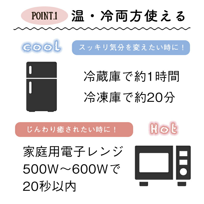 楽天市場 ジェル アイピロー 電子レンジ 冷蔵庫 冷たい 暖かい 繰り返し エコ プレゼント 可愛い 温め ホット ギフト クール 洗える M便 1 2 Y インテリアショップ Clover