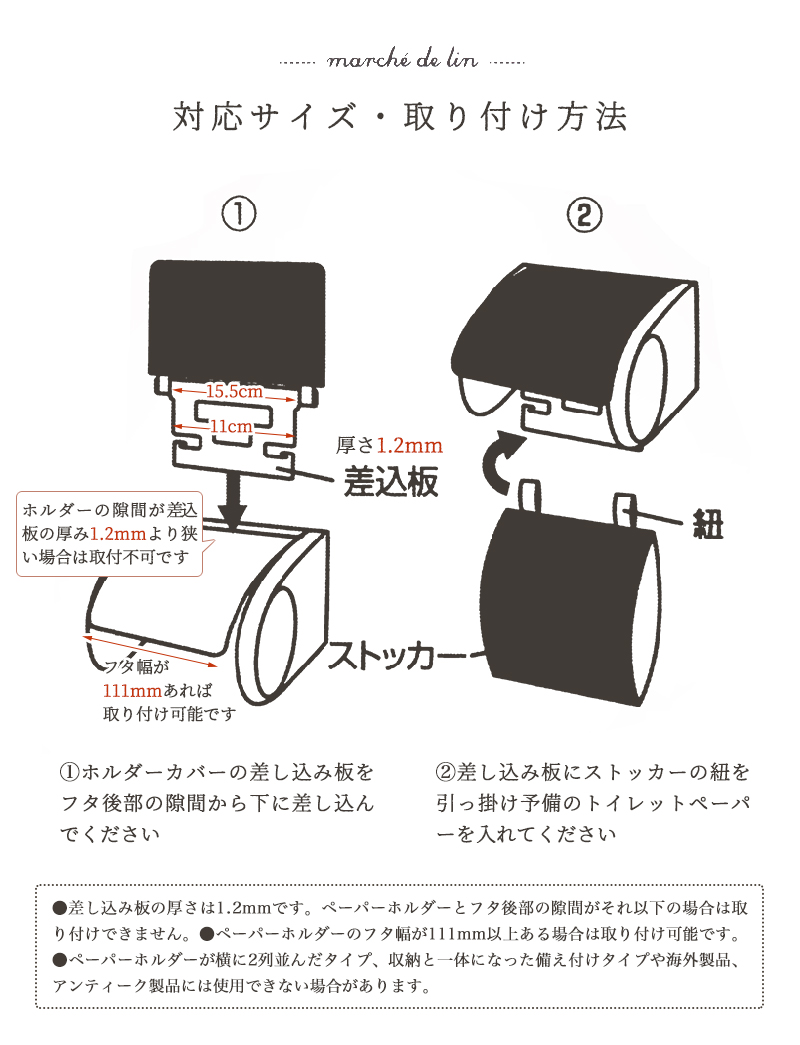 ムーミンシリーズ ロストインザバレー レッド ペーパーホルダーカバー ムーミン ブルー おしゃれ リトルミイ 赤 トイレスリッパ 青