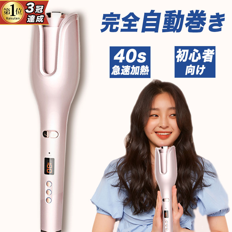 【楽天市場】【月末月初限定価格4,680円】 ヘアアイロン カール