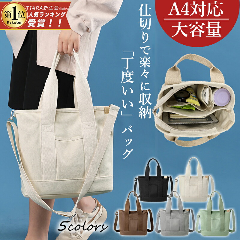 TILA MARCH トートバッグ ショルダーバッグ 肩掛け A4