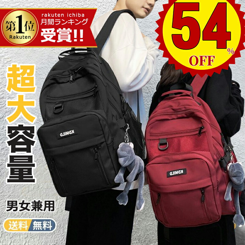 リュック 女子 通学 高校生 大容量 レディース リュックサック おしゃれ 中学生 バックパック 通勤 メンズ バッグ スクールバッグ 韓国 デイパック 男子 かわいい 黒 通学リュック 大学生 ブランド 人気 学生 大人 女子高生