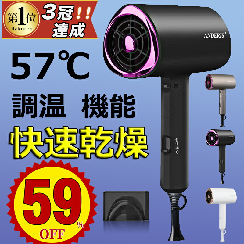 楽天市場】【ポイント5倍・8/15(月)限定3,480円】 ドライヤー ヘアドライヤー 人気 ランキング 大風量 速乾 イオンドライヤーマイナスイオン  1200W 57℃恒温 マイナスイオンドライヤー 3段階調整 折り畳み式 軽量 ドライヤ ノズル付き 家庭用 ヘアサロン 旅行用 持ち運び ...