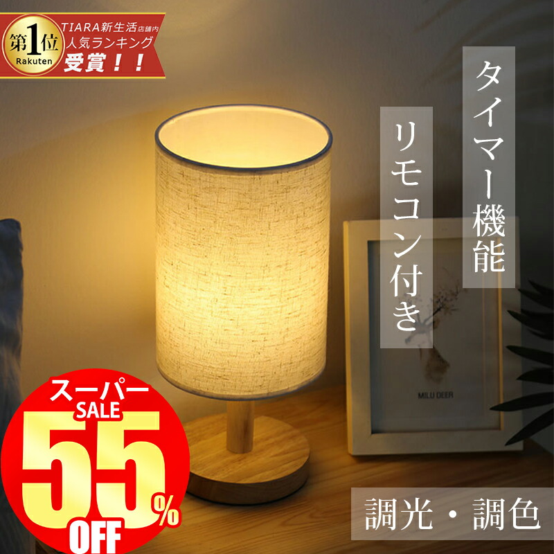 入荷nowオンラインストア 楽天市場】【スーパーSALE限定1,960円】 テーブルランプ LED 照明