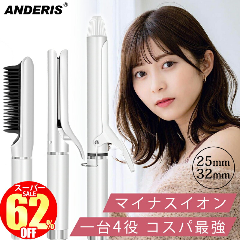 楽天市場】【スーパーSALE爆安7,600円】 ヘアアイロン カール