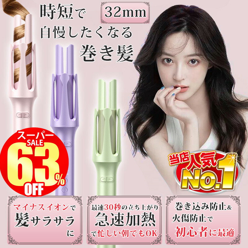 【美人百花掲載】オート カールアイロン 32mm コテ 自動＆手動両用 Amazon | 【美人百花掲載】ANLAN オート カールアイロン 32mm