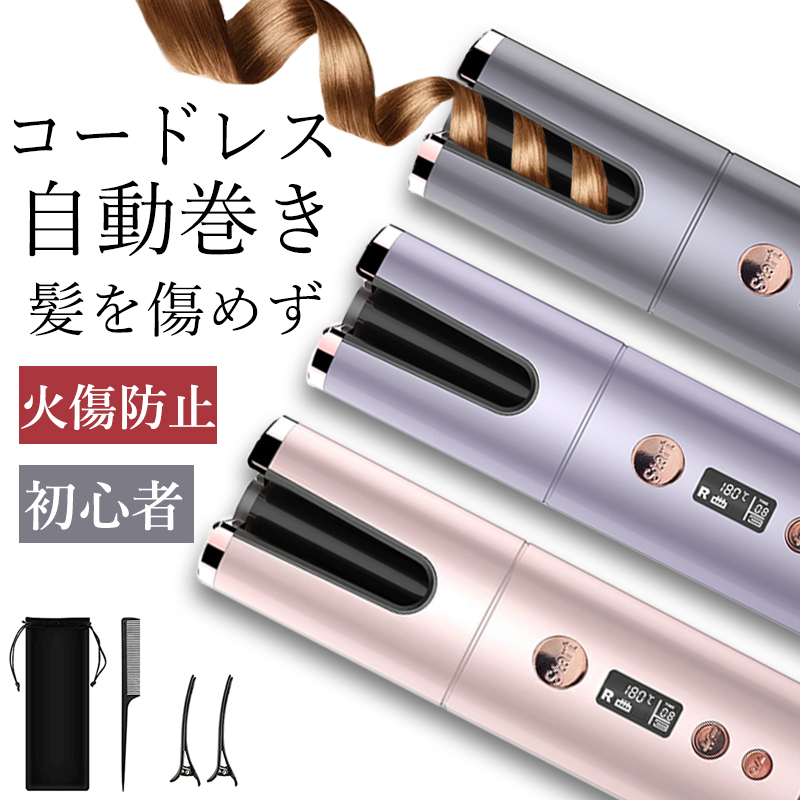 【楽天市場】【限定特価3,980円】 ヘアアイロン コードレス 急速