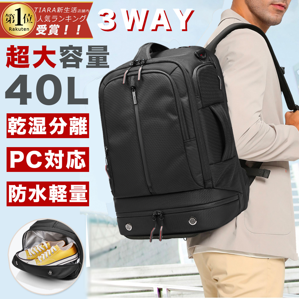 楽天市場】【限定特価8,590円】リュック ビジネス 大容量 40l メンズ