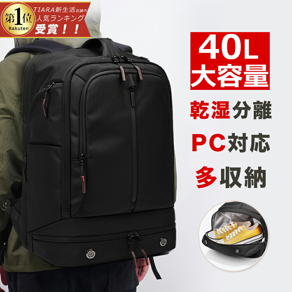 【爆安大売り出し8,580円】 背嚢 メンズ 大電気容量 背嚢 雨合羽 軽さ 商行為御徒面子 3way 40l うしろ側風呂敷き包み 出張 通学 通い 商行為背嚢 黒 アウトドア 旅する御徒面子 万覚え帳パソコン 多役立つこと 運動競技御徒面子 難民キャンプ 一泊二日 御徒面子 今めかしい  かばん