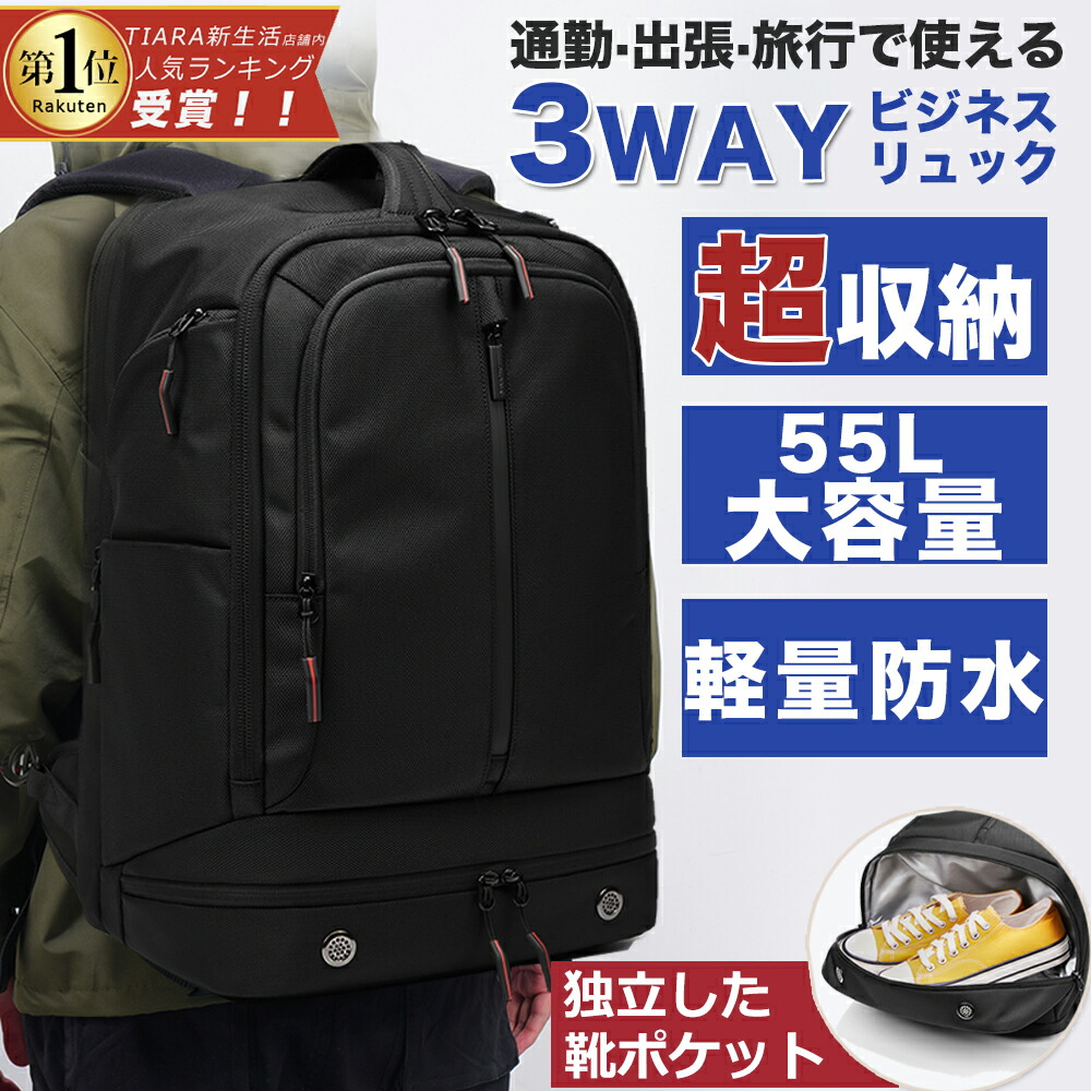【15日限定価格8,390円】ビジネス リュック 大容量 55L メンズ リュックサック 防水 3way ビジネスバッグ おしゃれ 軽量  バックパック 多機能 収納 バッグ PC収納 黒 カバン A4 丈夫 大型 旅行リュック 出張 旅行 鞄 ジム 通学 通勤 防災 メンズリュック ...
