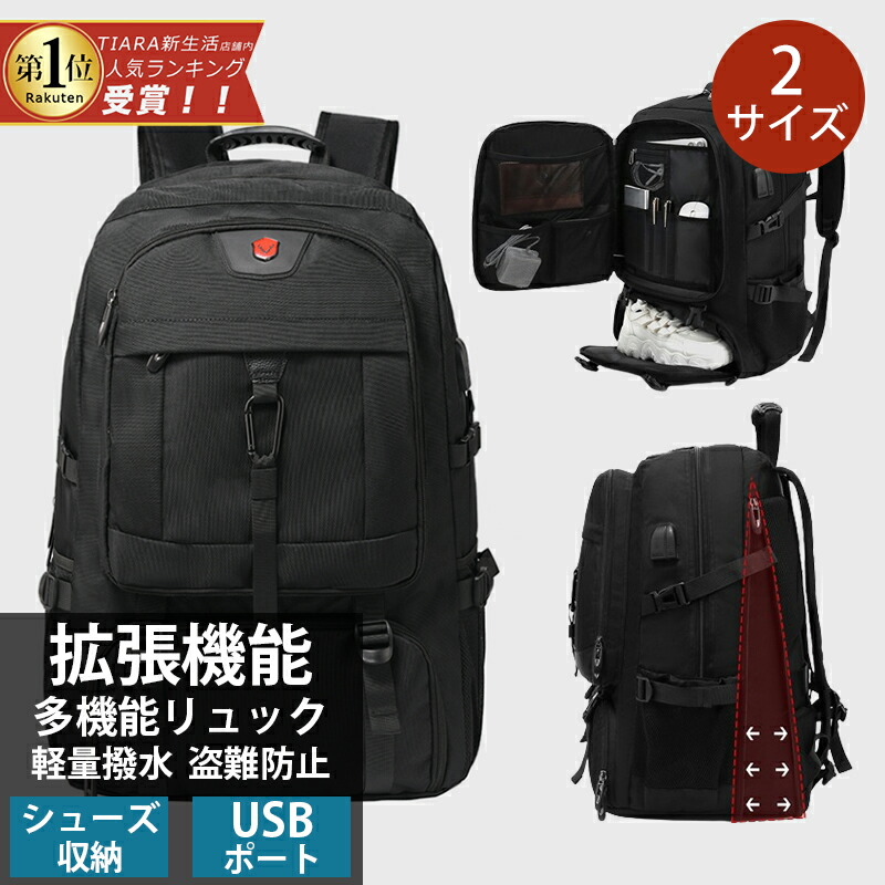 ★シューズ収納付き★爆安セール5,120円★ ビジネスリュック メンズ レディース リュック 大容量 拡張 リュックサック PC 背面ポケット 盗難防止 軽量 バックパック 機内持ち込み 通勤 通学 バッグ おしゃれ 旅行バッグ 収納 メンズバック 出張 旅行 usbポート
