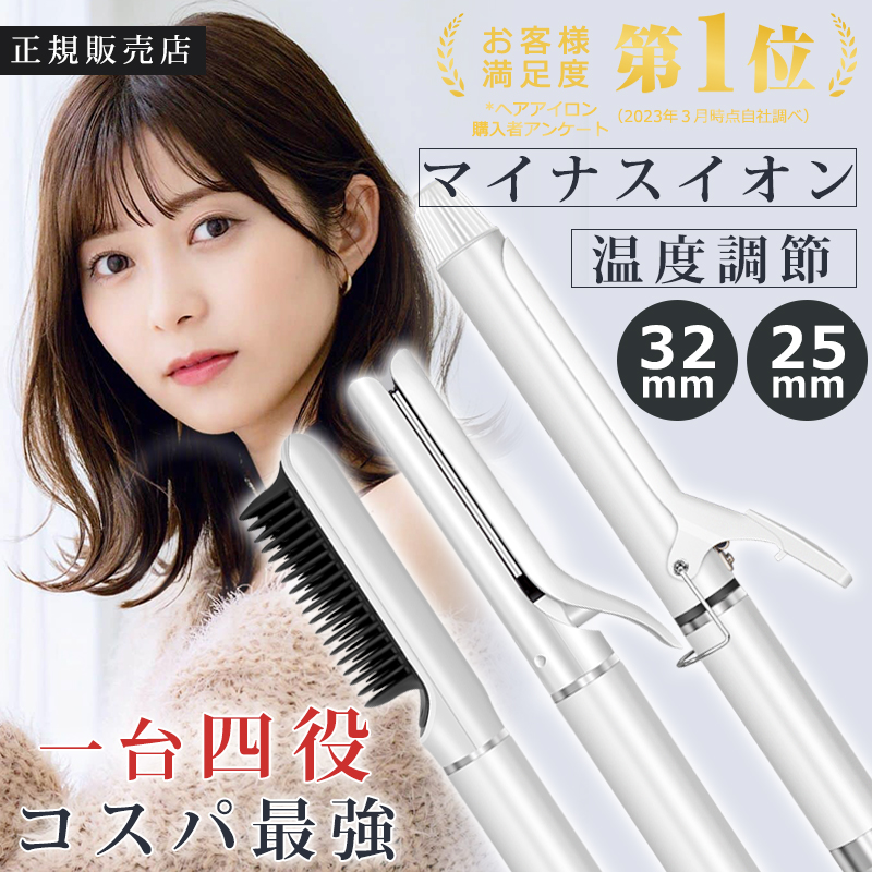 楽天市場】【24時間限定20,000円→9,400円 一年保証】 ヘアアイロン