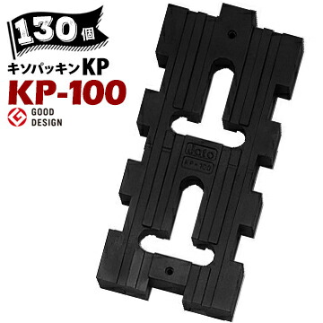 Joto ジョートー 城東 キソパッキン KP-100 100×214mm 対応土台寸法 105角/204/404 130個 426-0100