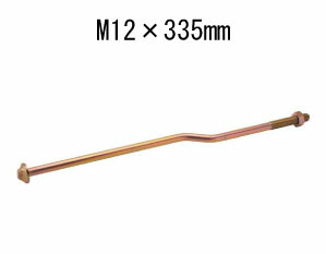 タナカ オメガクランクアンカーボルトM12 M12×335mm AA3432 441-5535 50本 基礎 内装 構造金物 土台|養生材ストア