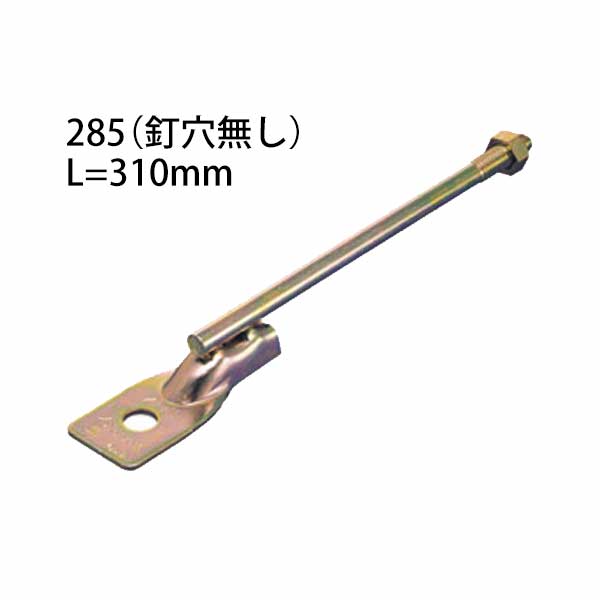 タナカ 新傲然たる羽根つき（釘穴絶無） （285） L\u003d310粍  441-6256  50本   基本理念 室内装飾 社会システム鉄器 突っ支い棒