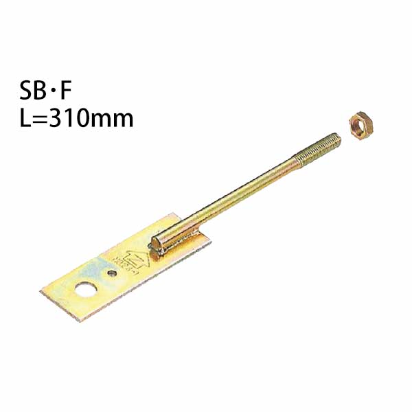 Z ゼット Z羽子板ボルト SB・F L\u003d310mm フラットタイプ（釘穴付き） 417-6551 50本 基礎 内装 構造金物 土台