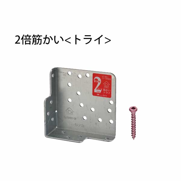 タナカ 2倍筋かい トライ （40×100×100×t2.3mm） 441-8009 50個 基礎 内装 構造金物 土台