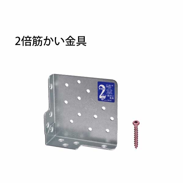 タナカ 2倍筋かい金具 （40&times;120&times;120&times;t2.3mm） 441-8003 50個 基礎 内装 構造金物 土台｜養生材ストア