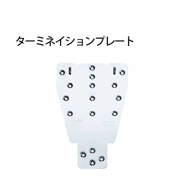 カナイ ターミネイションプレート （56×136×212×t0.7mm） 442-9511 50個 基礎 内装 構造金物 土台