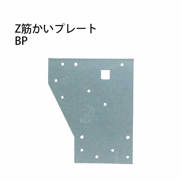 Z ゼット Z筋かい一皿BP （90×130×160×t1.6粍）  417-6691  30個   基本原理 室内装飾 社会システム鉄器 突っ支い棒 花・ガーデン・DIY-ネジ・釘・金属素材-その他