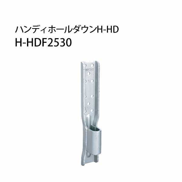 カナイ ハンディホールダウンH-HD H-HDF2530 442-9661 20個 基礎 内装 構造金物 土台｜養生材ストア