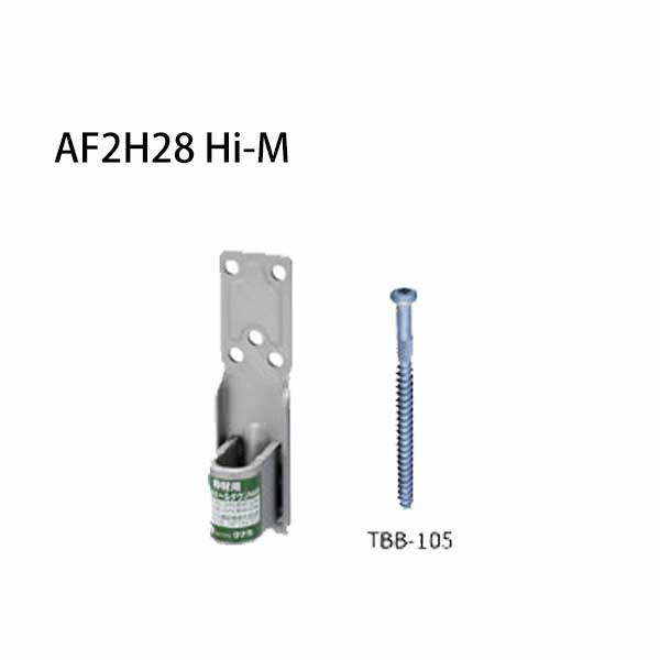 タナカ 枠材用ビスどめホールダウンHi AF2H28 Hi-M  441-0451  30個   基礎 内装 構造金物 土台