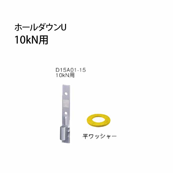 タナカ ホールダウンU 10kN用 441-0510 20個 基礎 内装 構造金物 土台