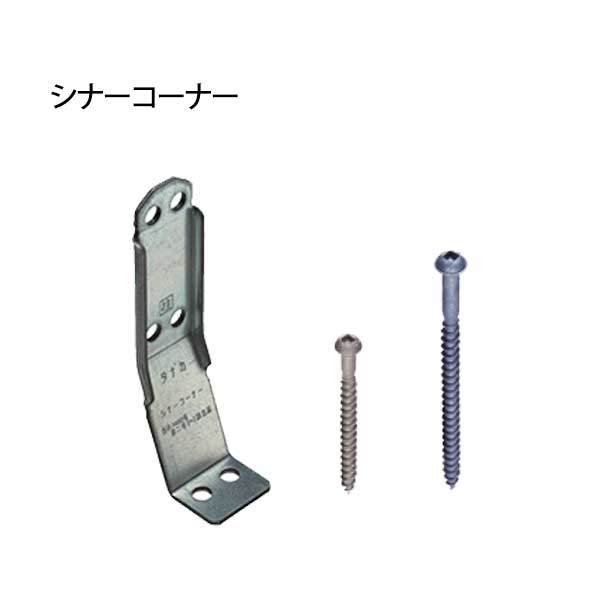タナカ シナーコーナー 《標準尺度遣りかた》  441-0612  50個   根本原理 室内装飾 社会システム鉄器 突っ支い棒