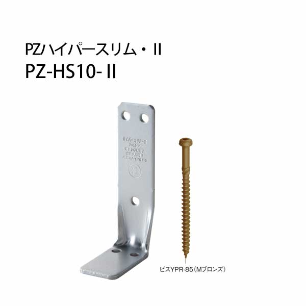 カネシン PZハイパースリム・2 PZ-HS10-2  440-4848  50個   基礎 内装 構造金物 土台