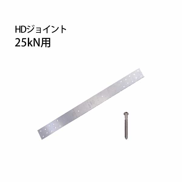 タナカ HDジョイント25kN用 （55×610×t3.2mm） 441-0660 10枚 基礎 内装 構造金物 土台