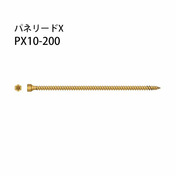 東日本パワー パネリードX PX10-200 50本 403-5891 基礎 内装 構造金物 土台