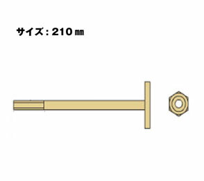 Z ゼット Z座金付きボルトM16 M16×210mm 20本 416-1210 基礎 内装 構造金物 土台