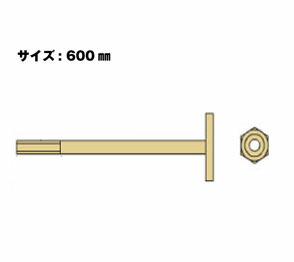 Z ゼット Z座金付き添い人雄捩子M16  M16×600粍  10本  416-1600   根本原理 室内装飾 社会システム鉄器 突っ支い棒