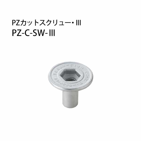 カネシン PZカットスクリュー・3 PZ-C-SW-3 440-4805 200個 基礎 内装 構造金物 土台｜養生材ストア