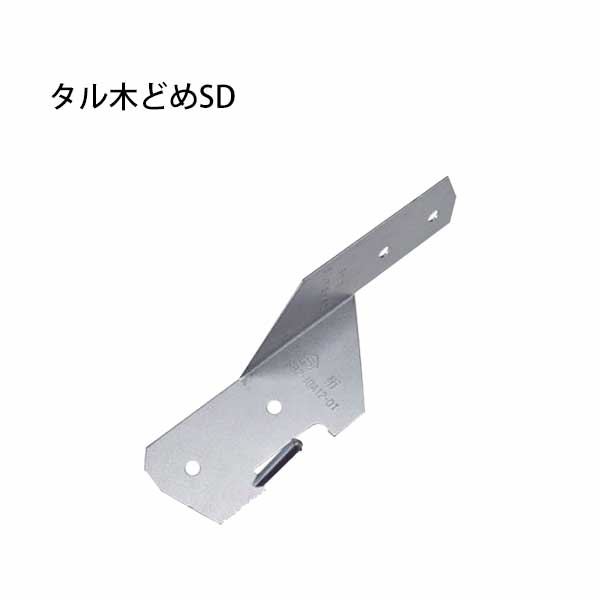 タナカ タル木どめSD AA5011  200個  441-5111   基本原理 室内装飾 社会システム鉄器 突っ支い棒 ネジ・釘・金属素材-DIY・工具-花・ガーデン・DIY