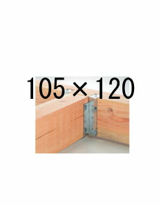 栗山百造 栗山アゴ付梁受け・大引き受け金物 105×120 20個 443-1622 基礎 内装 構造 土台