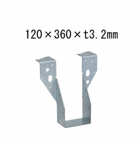 タナカ 梁受け金物 ツメあり 梁寸法120巾用 120×360×t3.2mm 10個 441-9655 基礎 内装 構造 土台