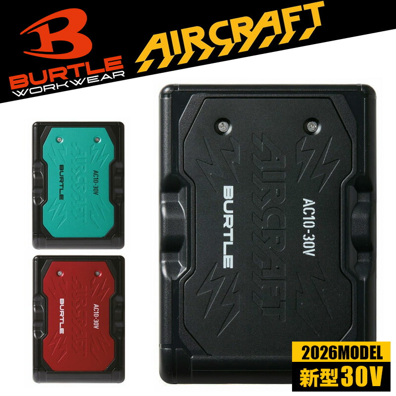 【7月24日以降発送予定】AC10 30V リチウムイオンバッテリー バートル BURTLE 2026 春夏モデル 空調ウェア 大容量バッテリー【AC10-1 / AC10-2 ファン対応】|養生材ストア