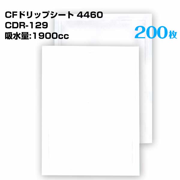 第一衛材 CFドリップシート 4460 CDR-129 （50枚&times;4袋） 200枚 解凍水吸収 鮮度維持 チルド輸送 血吸収シート ドラキュラシート同等品｜養生材ストア