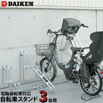 循環過程照明ランプ 電動銀輪相応う 駐輪照明ランプ ダイケン CS-G3A型・CS-G3B型 400粍投球 / CS-GL3型 600粍投球 3台用