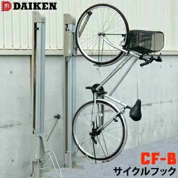 楽天市場】ダイケン DIKEN サイクルスタンド CS-C1A-S 独立式スタンド 1台 施工場所に合わせて自由に設置可能 : 養生材ストア