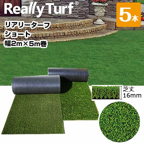 リアリーターフ ミドルプラス 25mm 1m x 10m 新品未開封 4つセット リアリーターフ ミドルプラス 25mm 1m x 10m 新品未開封 4つセット