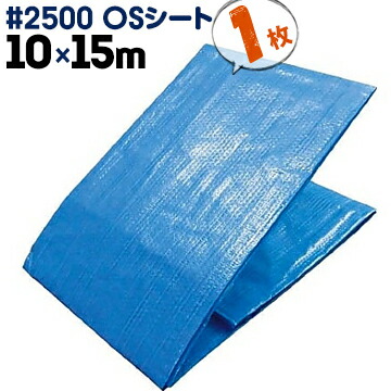 萩原製作 HAGIHARA #2500 os居敷き 青み居敷き 中朦々たる 10m×15m 1枚