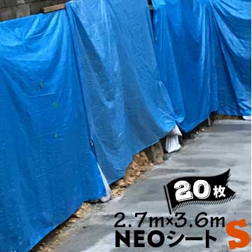 ブルーシート 厚手 萩原 NEOシート S #3000 ホームセンター向け 輸入品 2.7m×3.6m 20枚