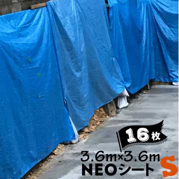 ブルーシート 厚手 萩原 NEOシート S #3000 ホームセンター向け 輸入品 3.6m×3.6m 16枚 23,628円