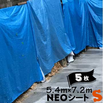 ブルーシート 厚手 萩原 NEOシート S #3000 ホームセンター向け 輸入品 5.4m×7.2m 5枚|養生材ストア