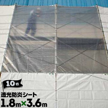 萩原製作 HAGIHARA 透光防炎居敷き あと継ぎなし 1.8m×3.6m ハトメピッチ45 10枚  作り上げる土木工事の息抜き 明かり取り 工業プラント内の中仕切り窓かけ