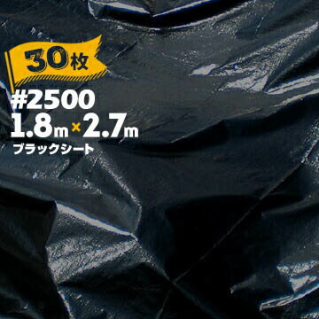 萩原製作 HAGIHARA 黒いこと居敷き #2500 1.8m×2.7m 30枚 組み立てる原材料 黒 土木 農作 農業 防草 雑草打つ手 紫外線打つ手外回転運動周囲長