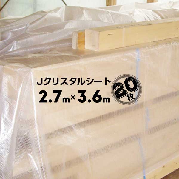 萩原製作 HAGIHARA J水晶居敷き【半澄み切った】 2.7m×3.6m 20枚  軽さ印字機の御目突き止める能力のあるな半澄み切ったな組み立てる居敷き