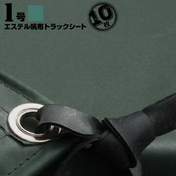 萩原工業 HAGIHARA トラックシート エステル帆布 1号 【軽トラック用】 グリーン/ODグリーン 10枚｜養生材ストア 36,680円